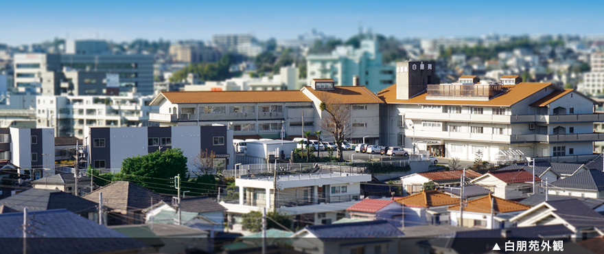 白朋苑のブログ